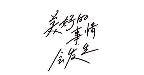 专访好望水夏明升:定位是用来做市场的,而品牌更应该像一首诗