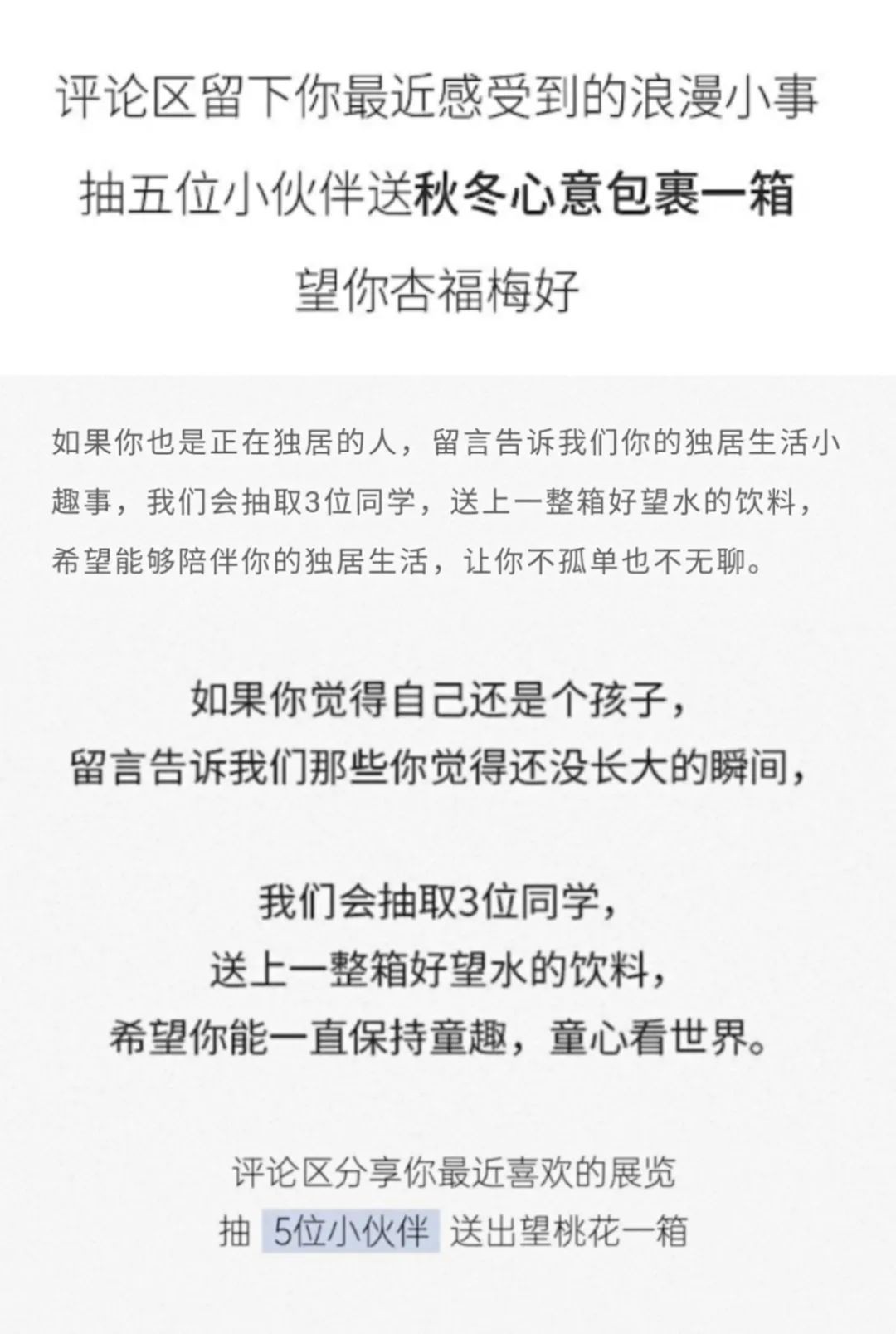 专访好望水夏明升:定位是用来做市场的,而品牌更应该像一首诗