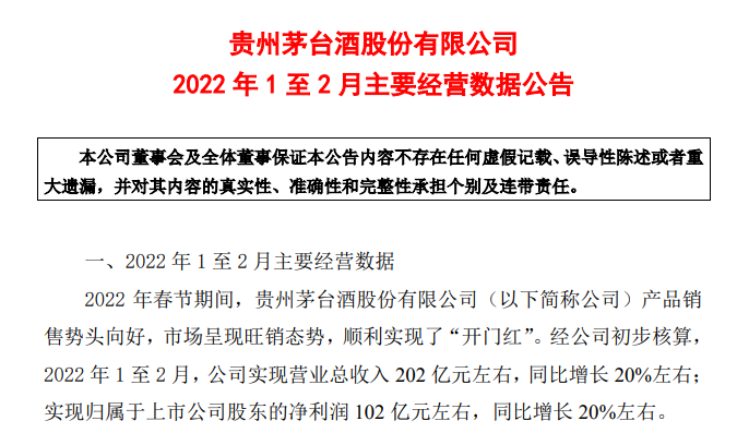 白酒前二月业绩大超预期，曙光要来了？