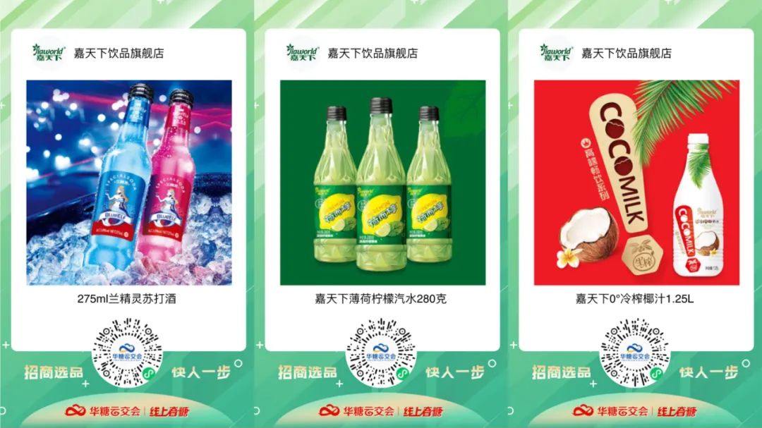 抢抓“新通路”，上百家广东企业在线上春糖首发新品