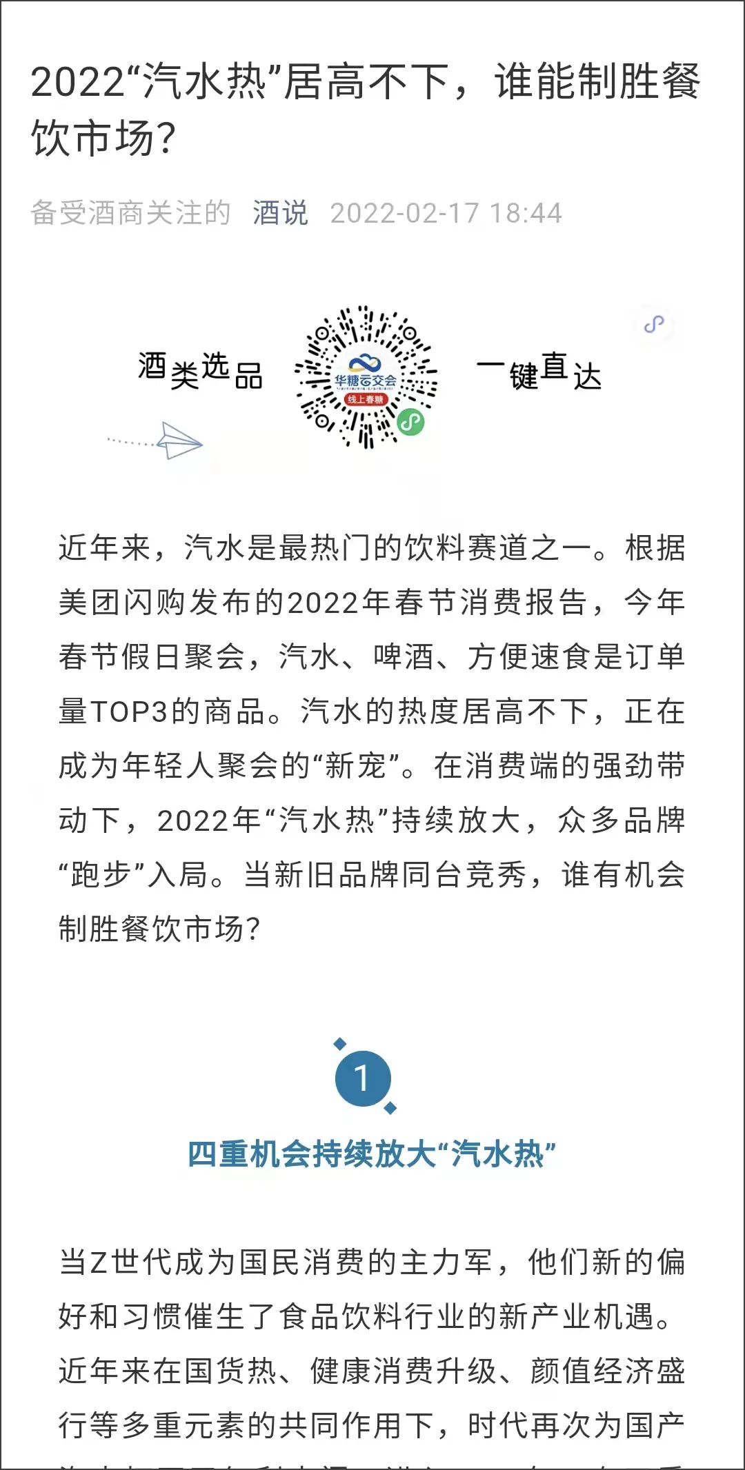 24734人浏览，近千名意向代理客户！雅客V汽水上线即火！招商布局，就上321线上春糖