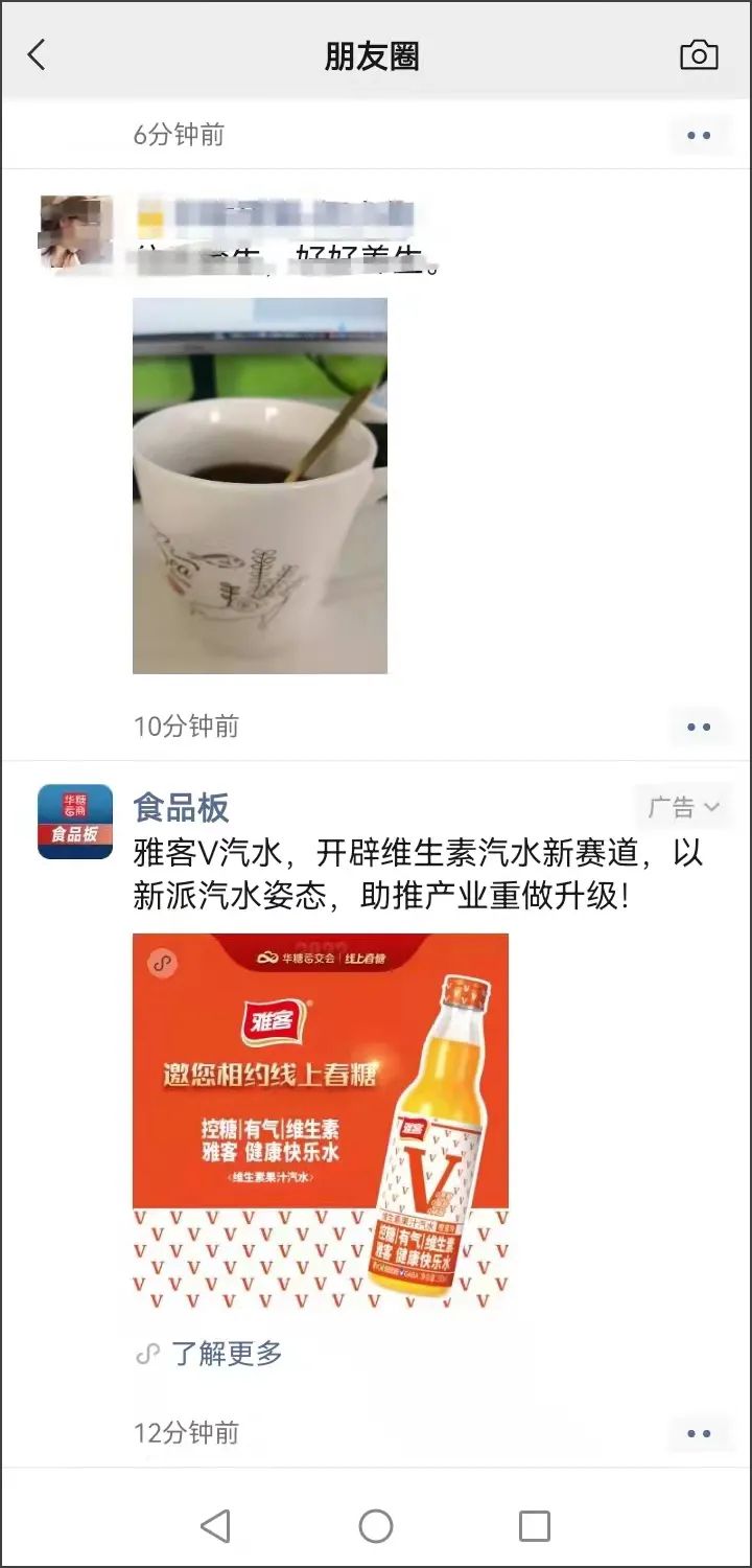 24734人浏览，近千名意向代理客户！雅客V汽水上线即火！招商布局，就上321线上春糖