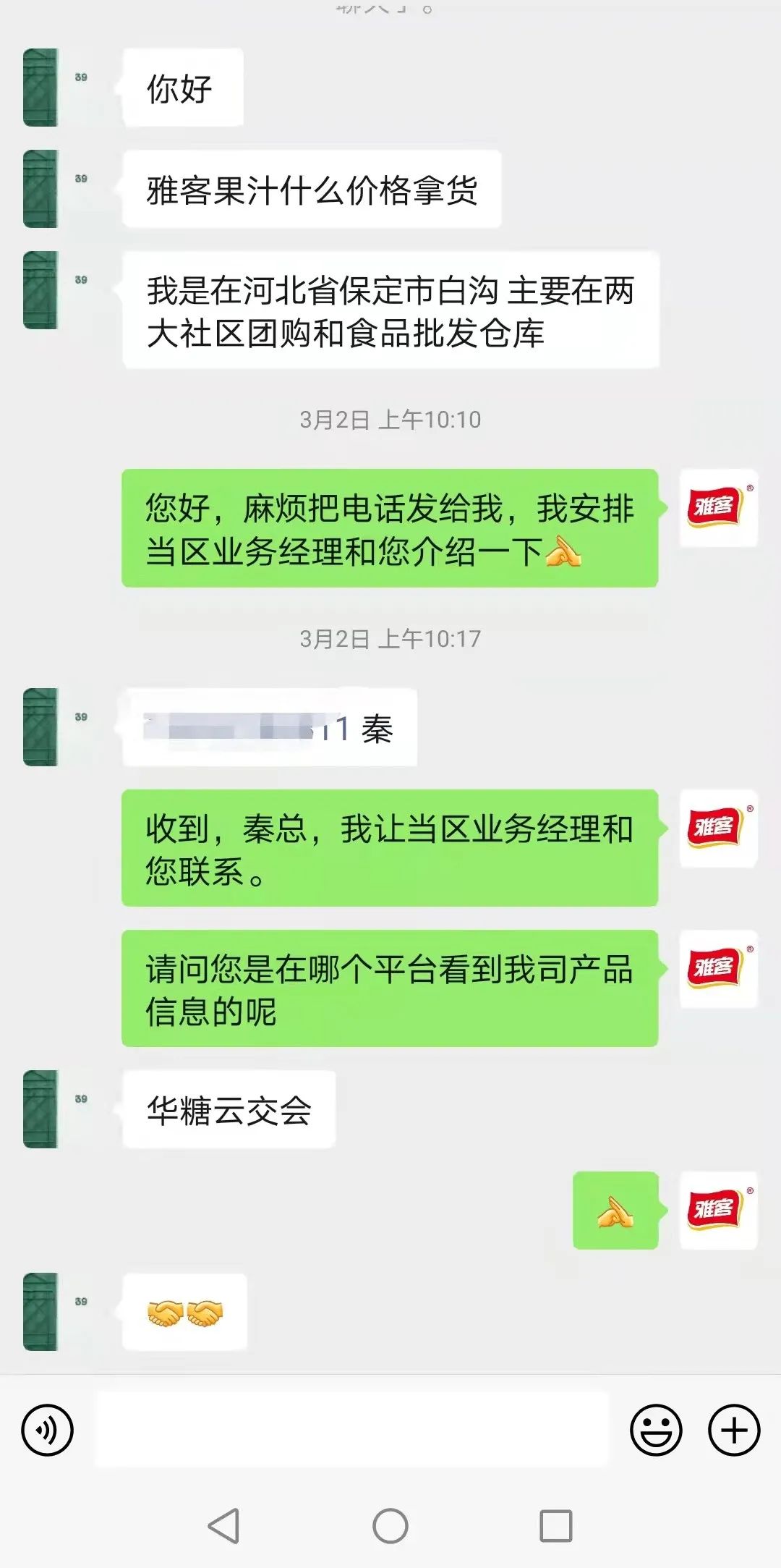 24734人浏览，近千名意向代理客户！雅客V汽水上线即火！招商布局，就上321线上春糖