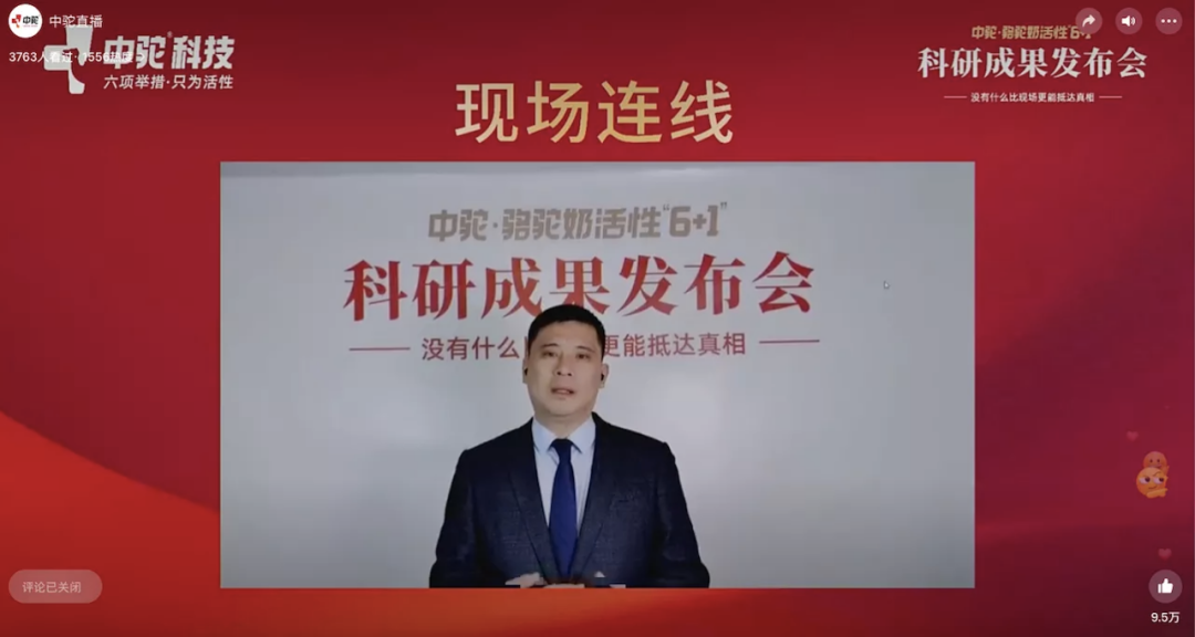 产品有卖点,销售有支持!中驼诚邀全国经销商合作共赢!