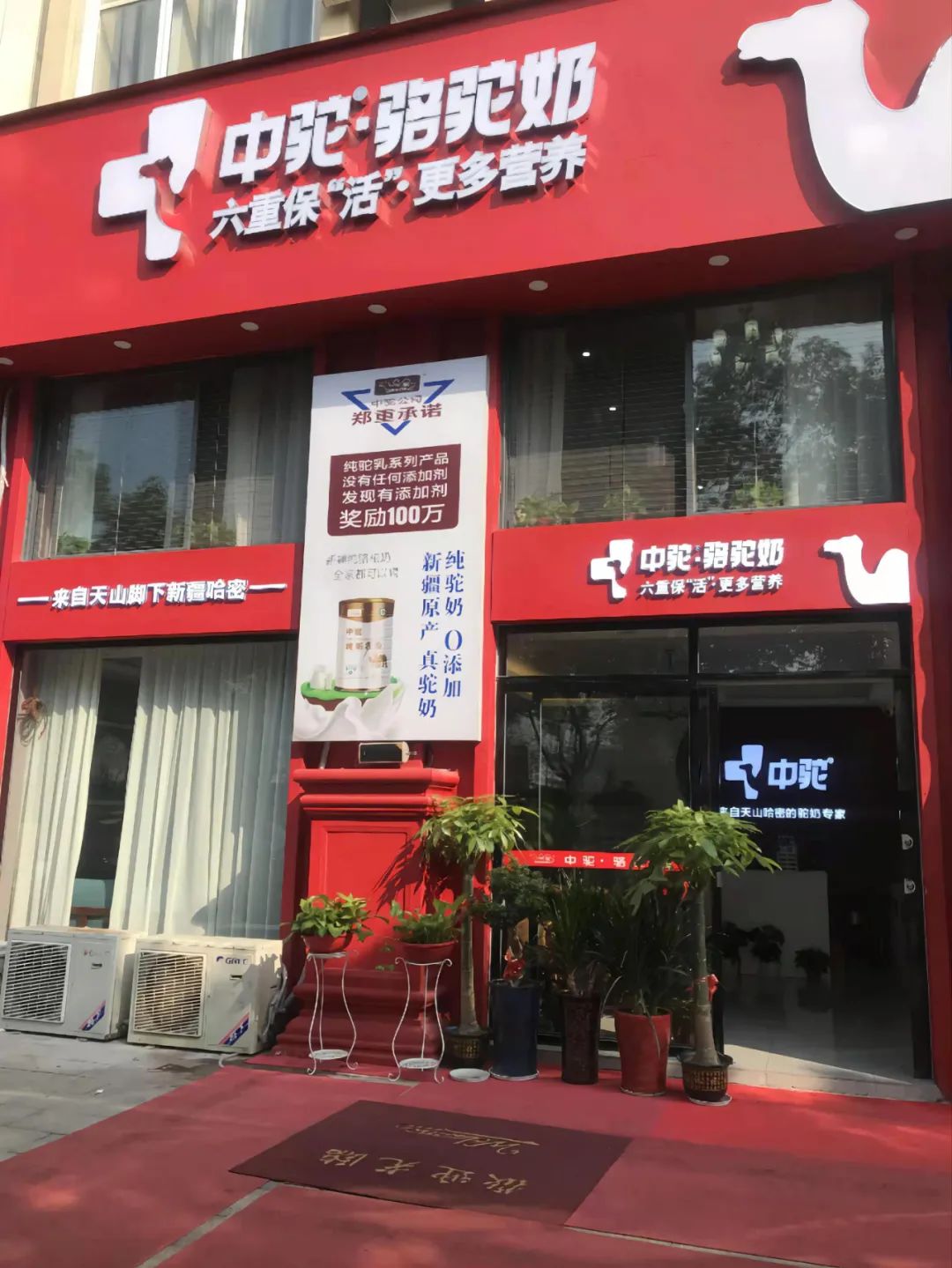 产品有卖点,销售有支持!中驼诚邀全国经销商合作共赢!