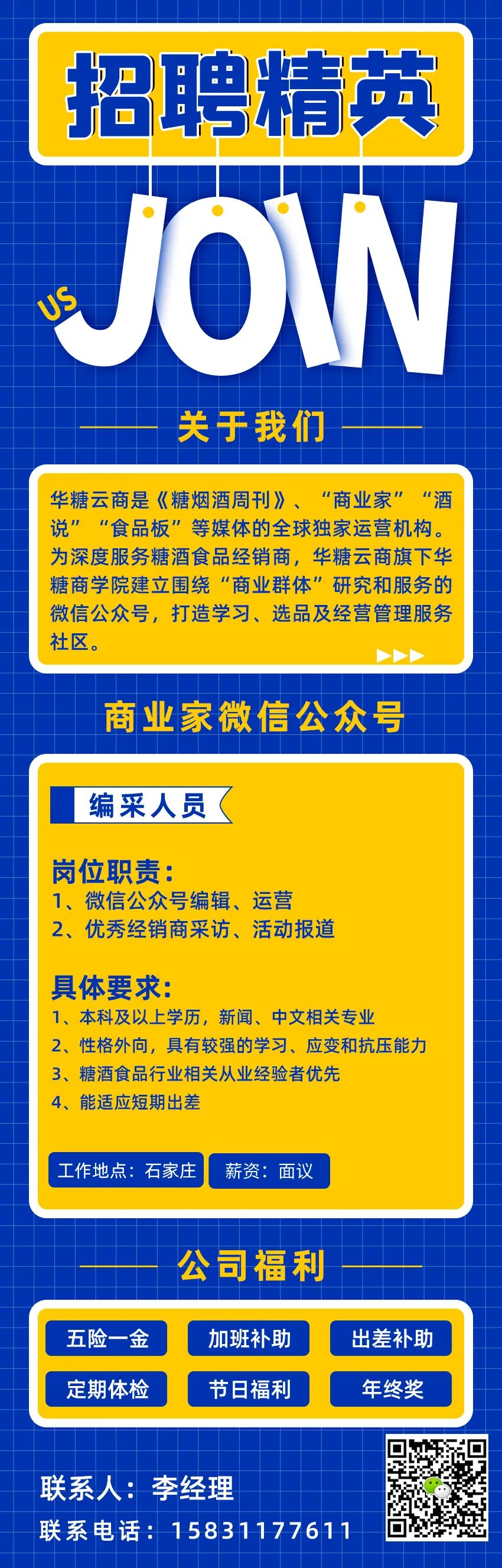 品类升级 科技赋能 每一天星耀西北