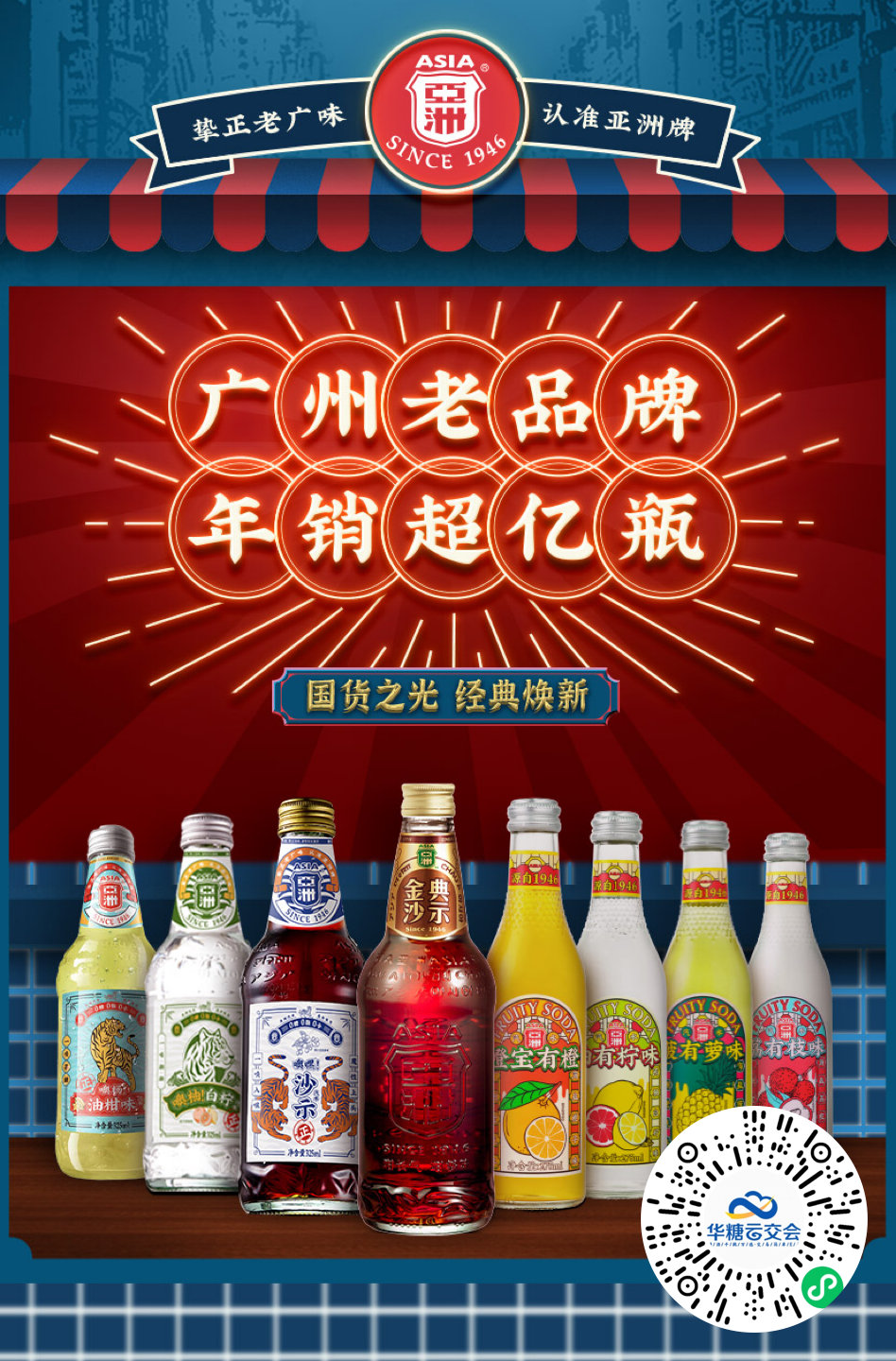 汽水再疯狂!321线上春糖掀起新一轮汽水狂潮