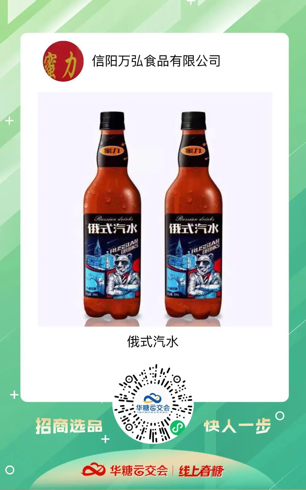 汽水再疯狂！321线上春糖掀起新一轮汽水狂潮
