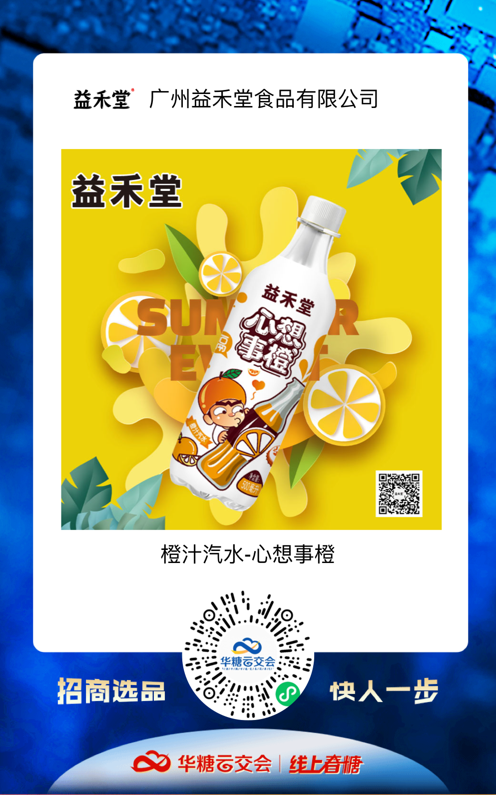汽水再疯狂！321线上春糖掀起新一轮汽水狂潮
