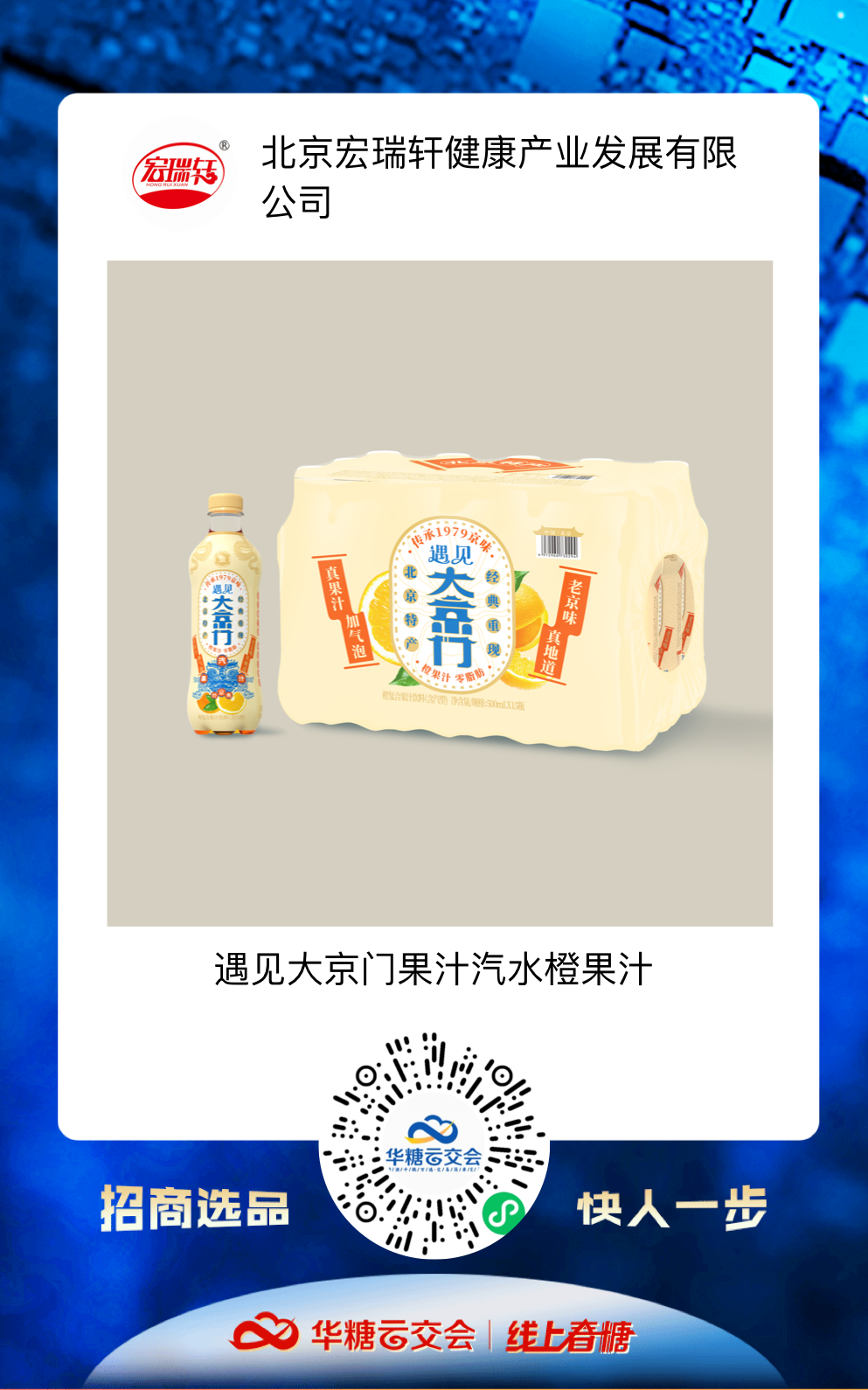 汽水再疯狂！321线上春糖掀起新一轮汽水狂潮