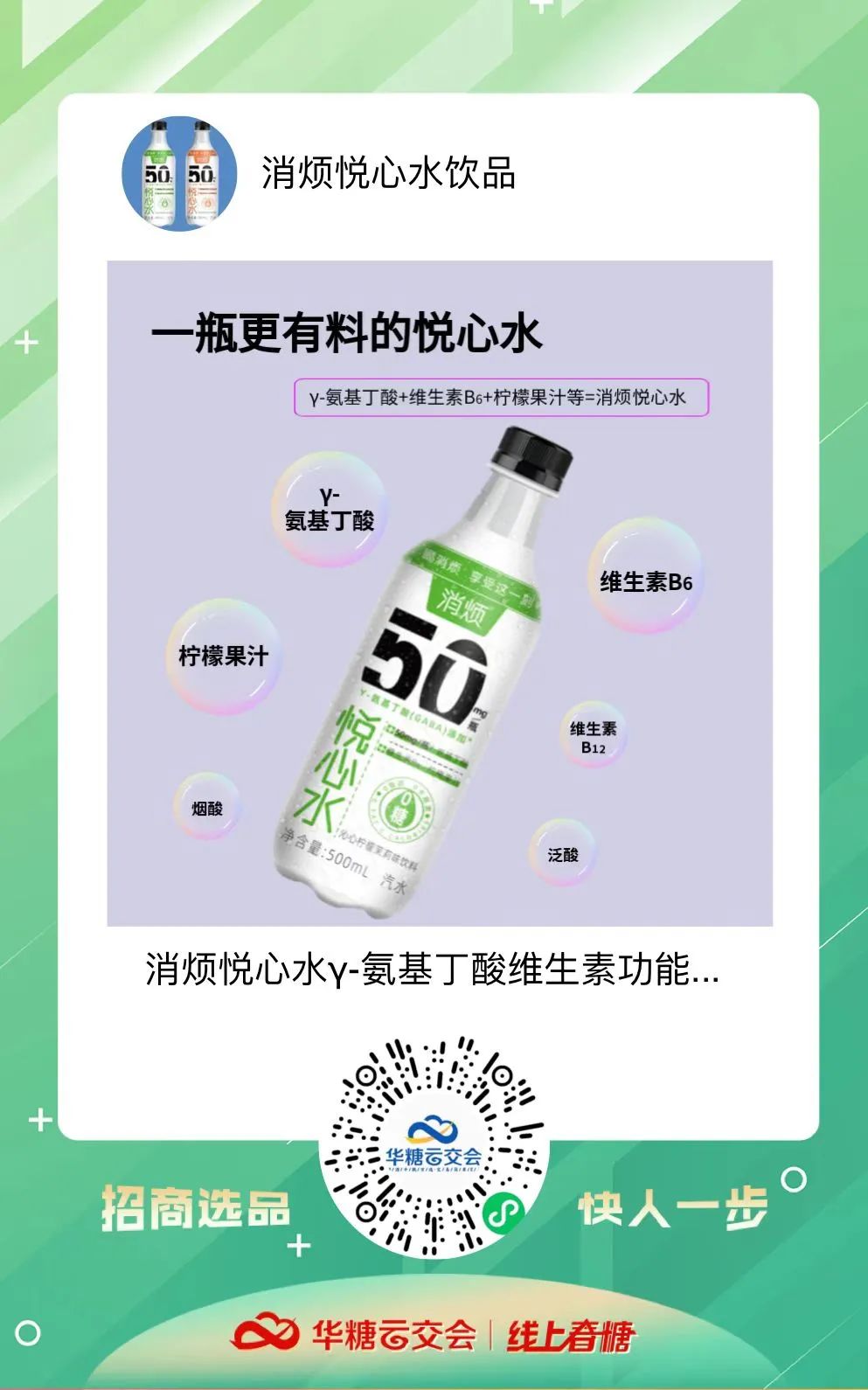 汽水再疯狂！321线上春糖掀起新一轮汽水狂潮