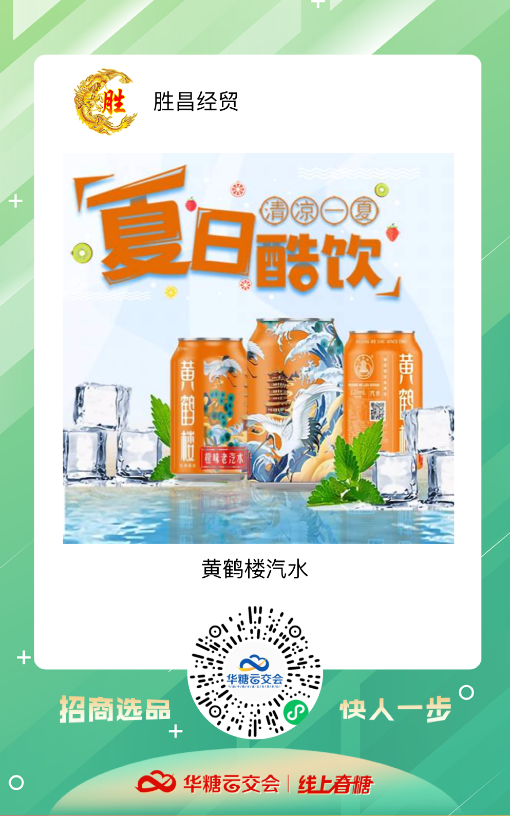 汽水再疯狂！321线上春糖掀起新一轮汽水狂潮