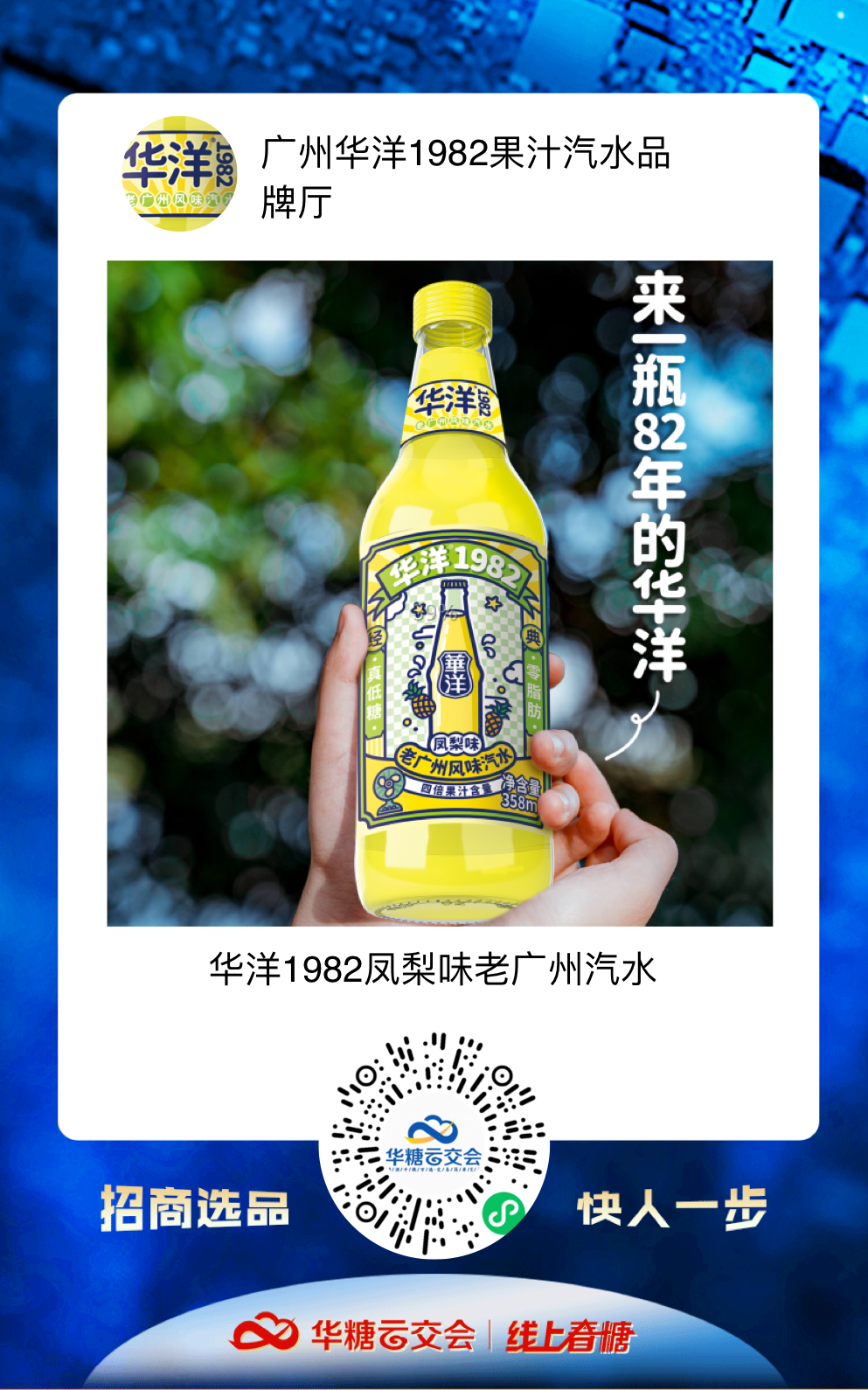 汽水再疯狂！321线上春糖掀起新一轮汽水狂潮