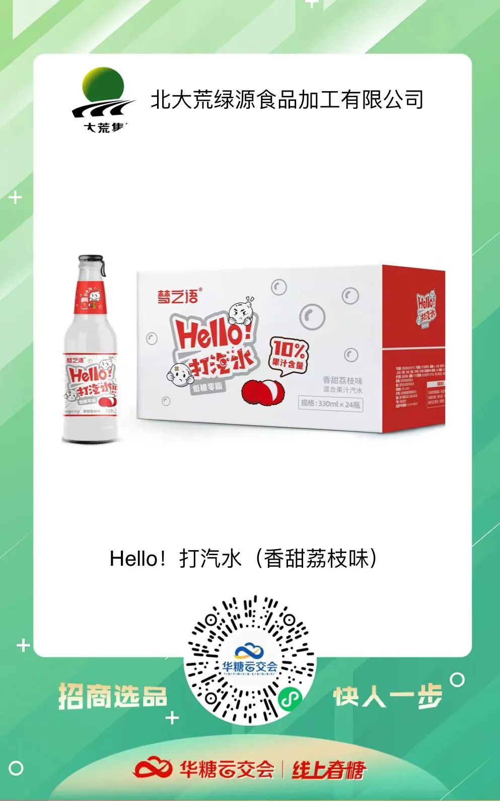 汽水再疯狂！321线上春糖掀起新一轮汽水狂潮