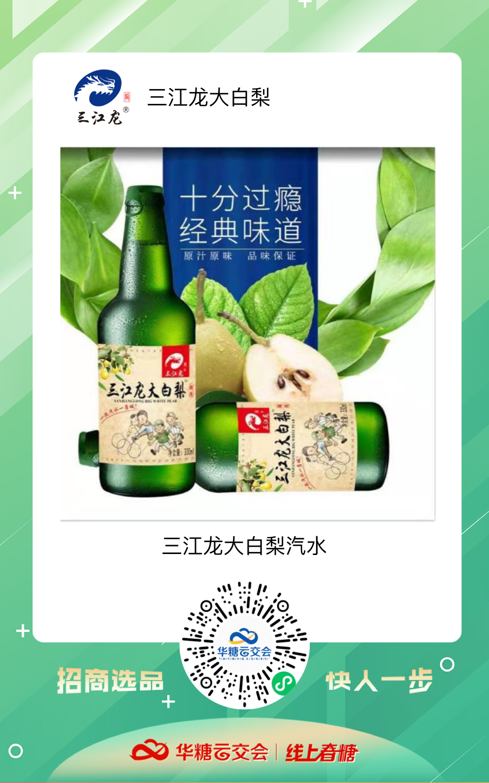 汽水再疯狂！321线上春糖掀起新一轮汽水狂潮