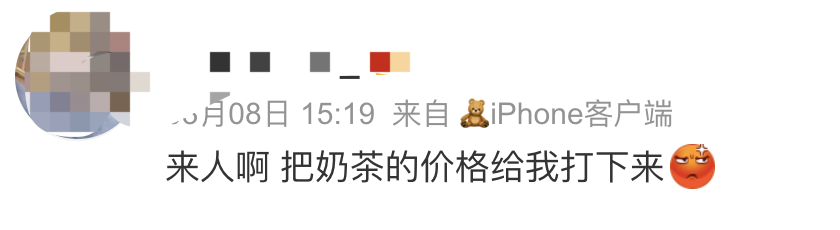 9块钱的喜茶，蜜雪冰城怕不怕？