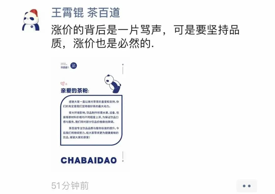 9块钱的喜茶，蜜雪冰城怕不怕？