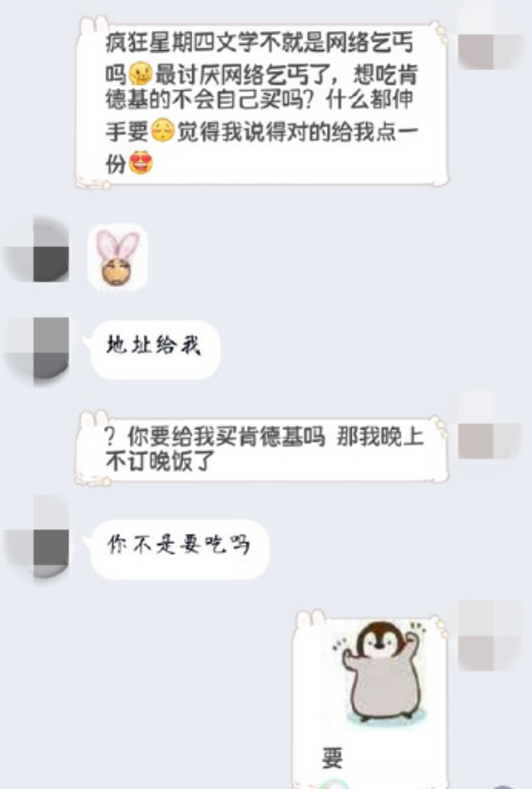 肯德基“疯四”营销,牛的不只是好玩