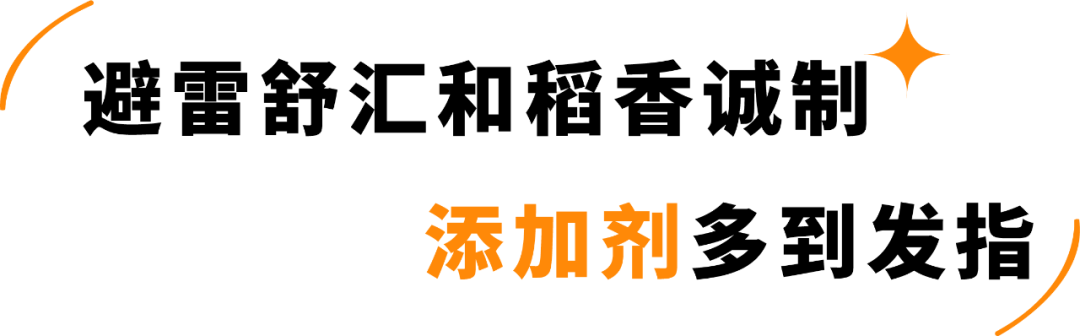 糖糖糖！13款儿童馒头含糖率92%！