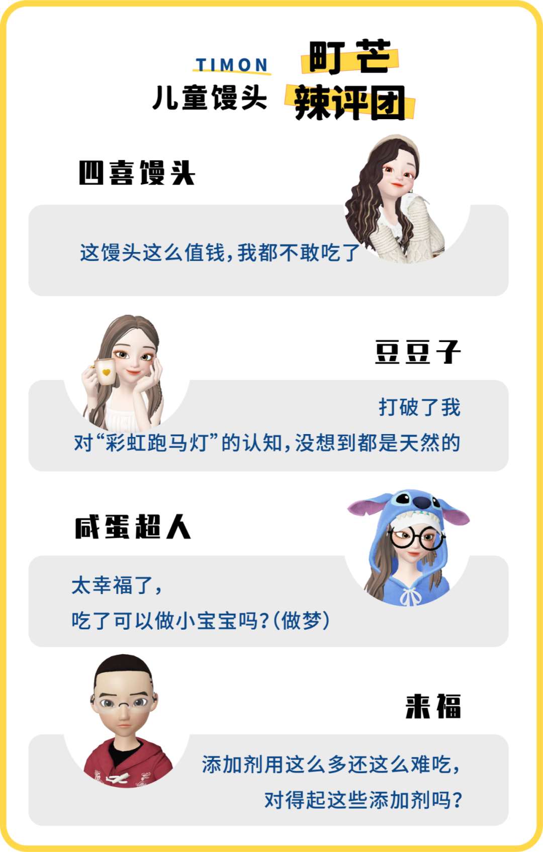 糖糖糖！13款儿童馒头含糖率92%！