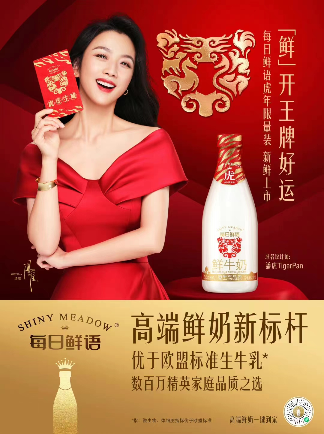 ​专访每日鲜语品牌传播部总监李鑫楠：每日鲜语“鲜能力”，成就“各项全优”标杆品牌