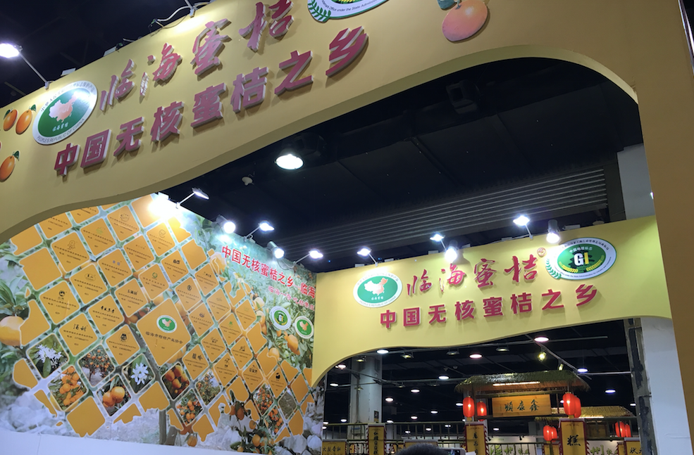 胡王君:果业品牌化的三个认识