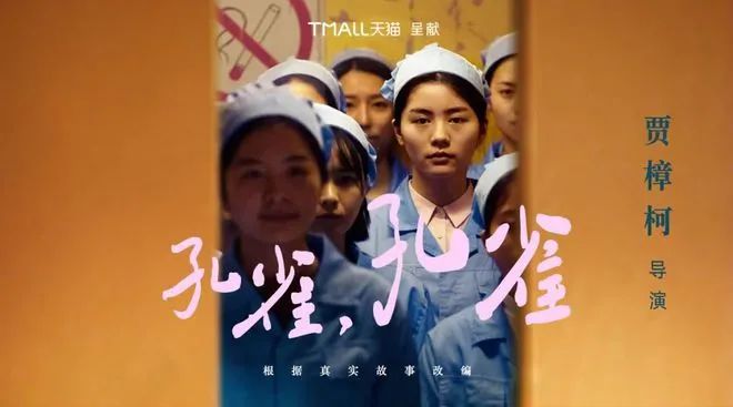 广告，不卖创意卖导演