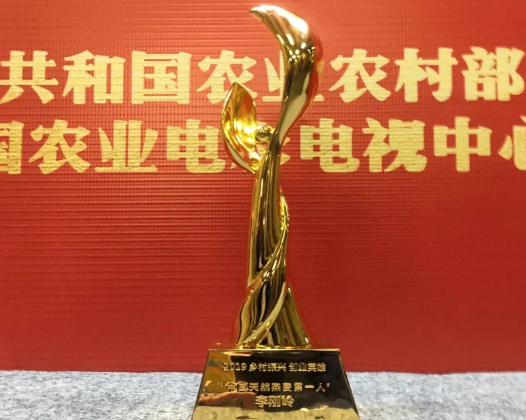 “中国天然燕麦第一人”李刚岭：耗时7年打造出高端蒙北燕麦早餐