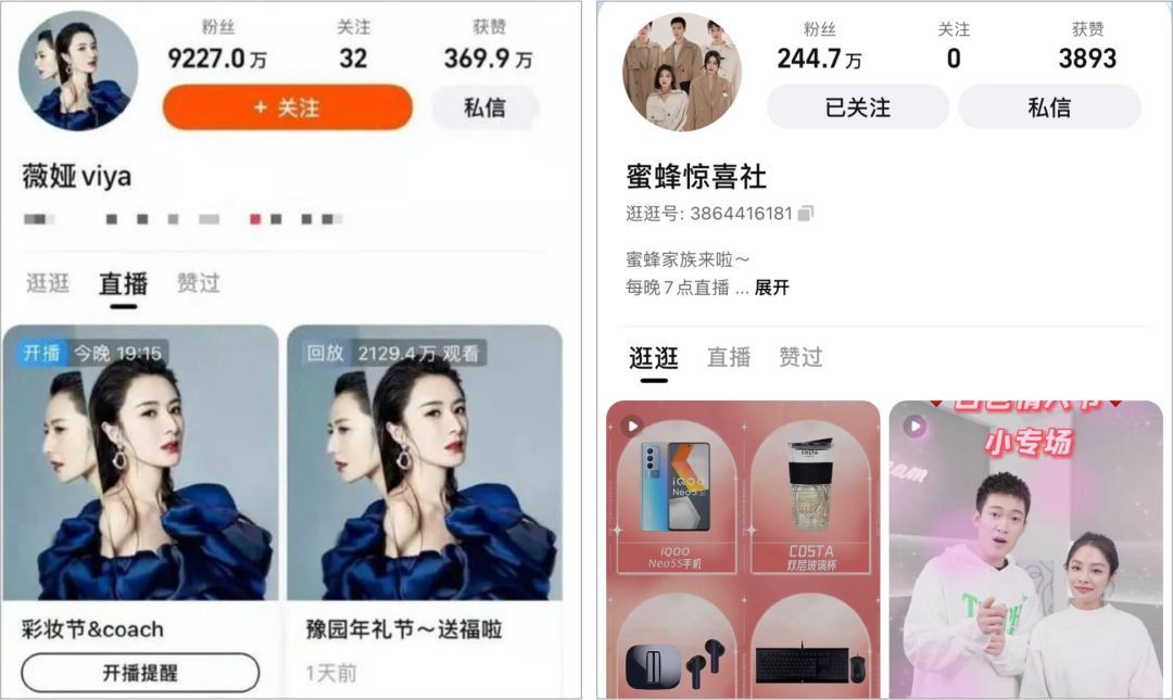 李佳琦“消失”在直播间?