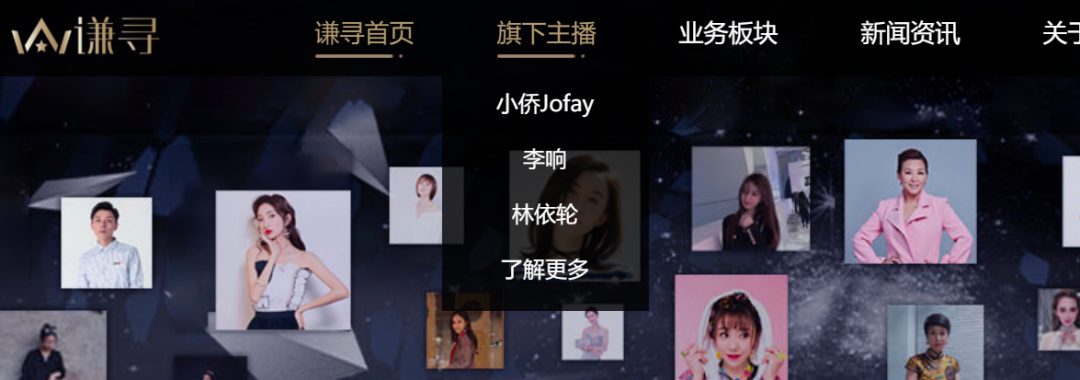 李佳琦“消失”在直播间?