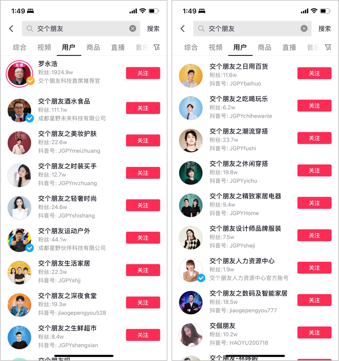 李佳琦“消失”在直播间?