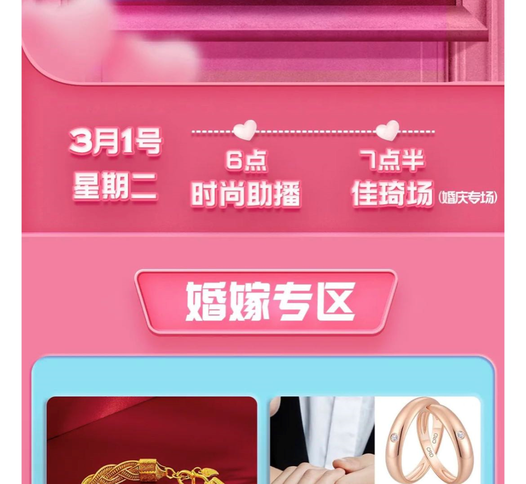 李佳琦“消失”在直播间?