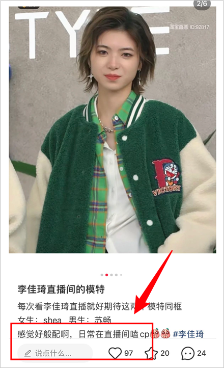 李佳琦“消失”在直播间?