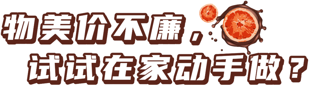 免税店排队都要买的巧克力柑橘片,到底有啥魔力?