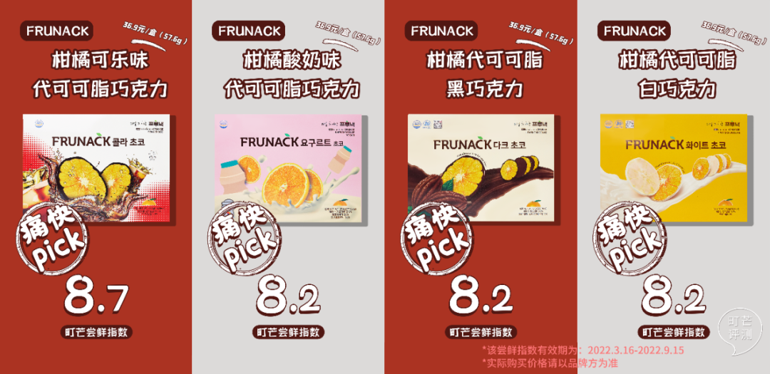 免税店排队都要买的巧克力柑橘片,到底有啥魔力?