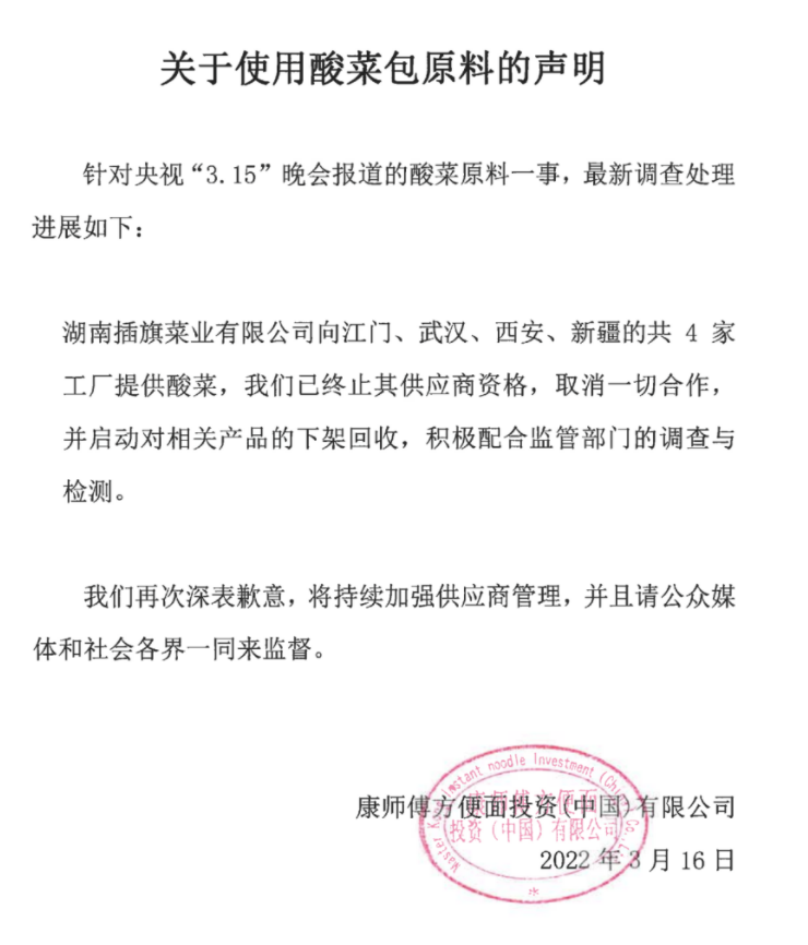 方便面行业的大单品“老坛酸菜面”,市场要“凉”了吗?