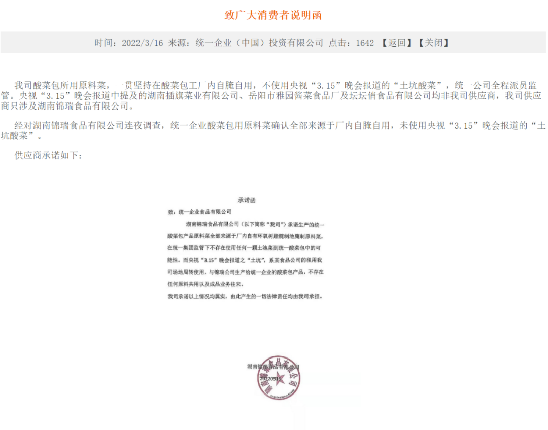 方便面行业的大单品“老坛酸菜面”,市场要“凉”了吗?