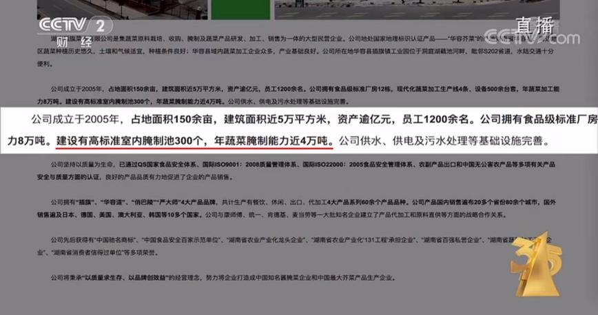 315老坛酸菜塌房后，酸菜企业的那些“骚”操作