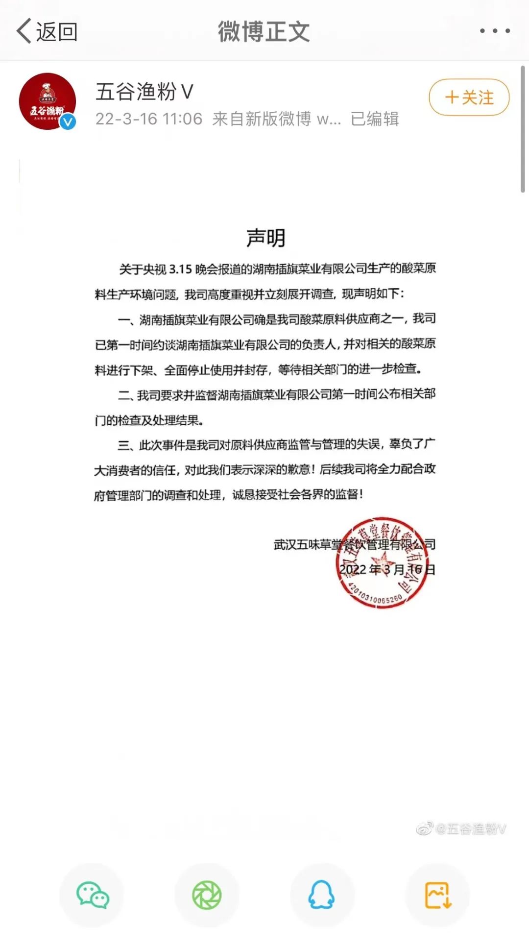 315老坛酸菜塌房后，酸菜企业的那些“骚”操作
