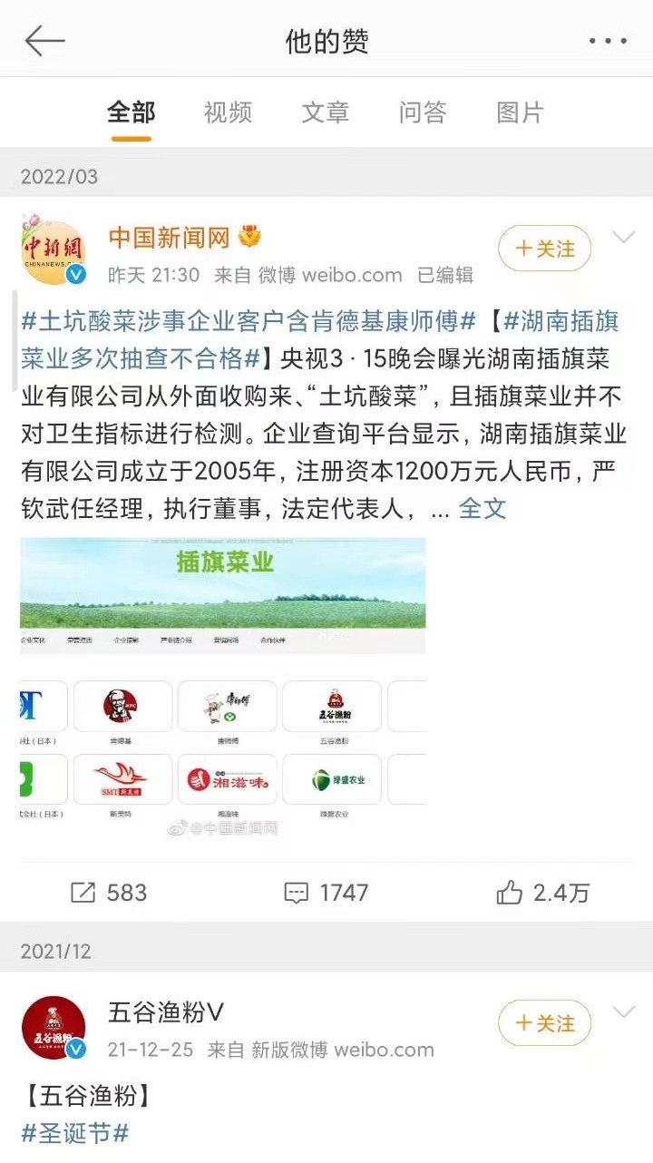 315老坛酸菜塌房后，酸菜企业的那些“骚”操作