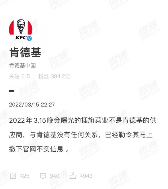 315老坛酸菜塌房后，酸菜企业的那些“骚”操作