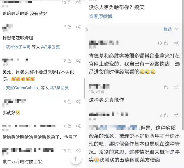 315老坛酸菜塌房后，酸菜企业的那些“骚”操作