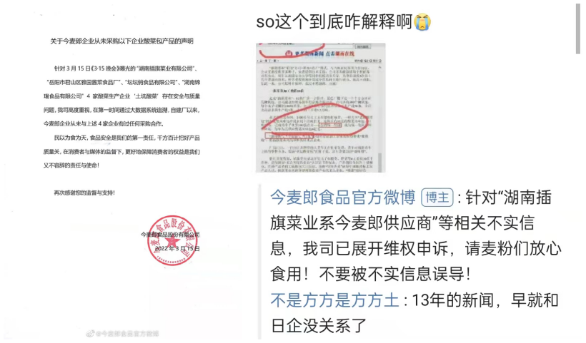 315老坛酸菜塌房后，酸菜企业的那些“骚”操作
