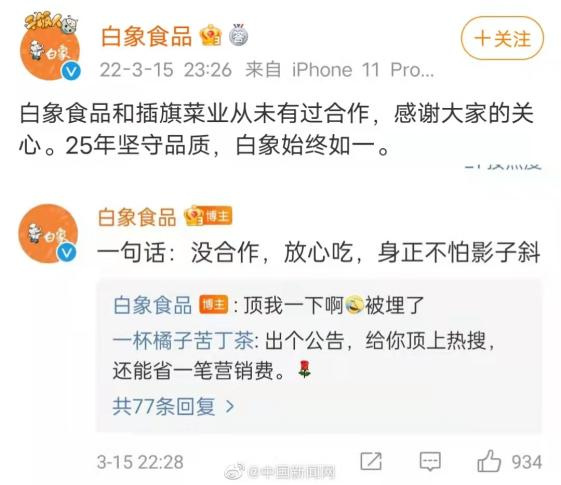 315老坛酸菜塌房后，酸菜企业的那些“骚”操作