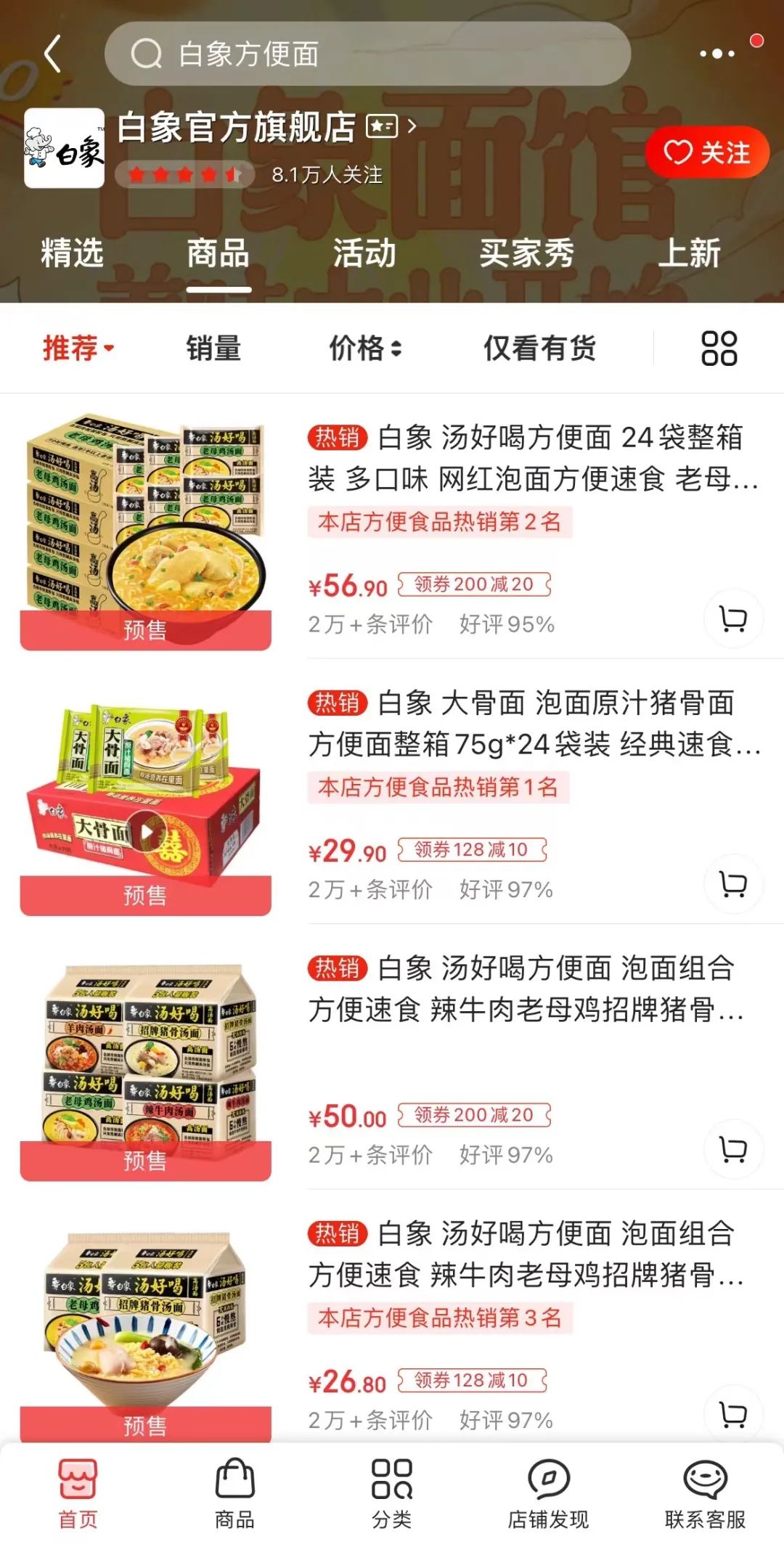 315老坛酸菜塌房后，酸菜企业的那些“骚”操作