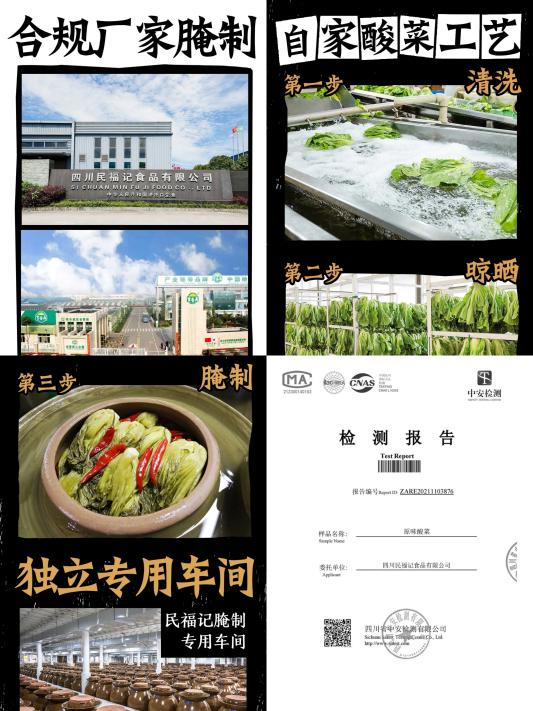 315老坛酸菜塌房后，酸菜企业的那些“骚”操作