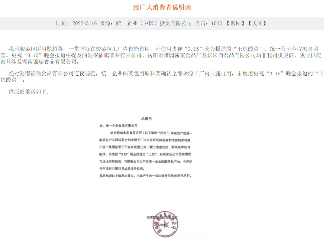 315老坛酸菜塌房后，酸菜企业的那些“骚”操作