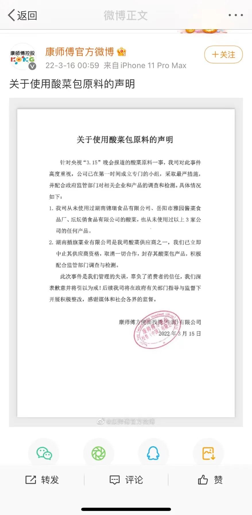 315老坛酸菜塌房后，酸菜企业的那些“骚”操作