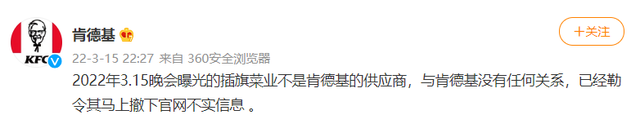 ​“土坑酸菜”危及多个行业发展，酸菜品类主流企业有话说