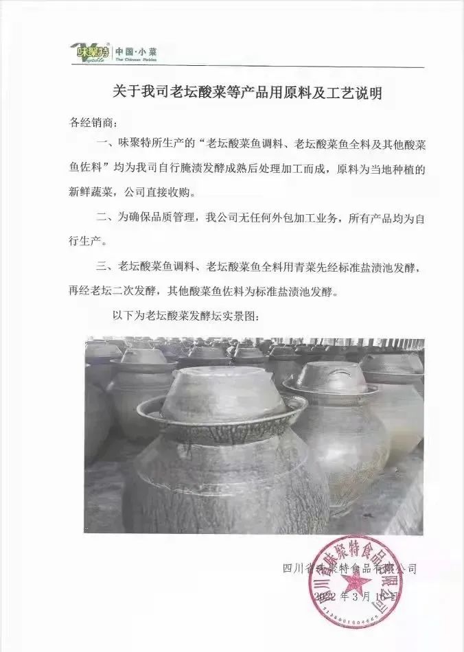 ​“土坑酸菜”危及多个行业发展，酸菜品类主流企业有话说